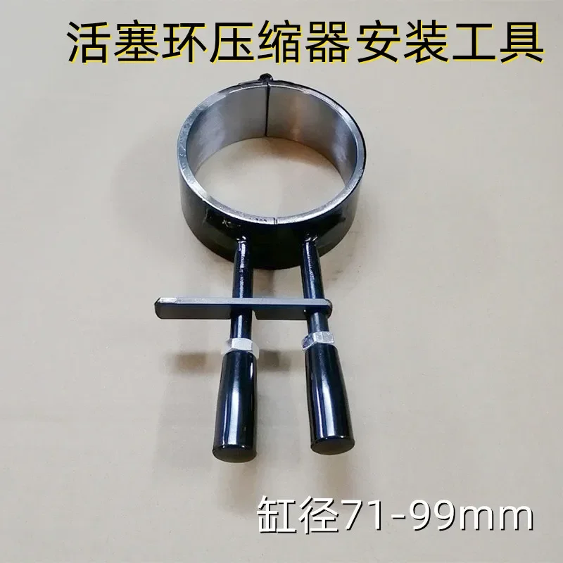 Suitable for diesel engine, gasoline engine, piston ring, compressor, bore 71-99mm, piston installation tool