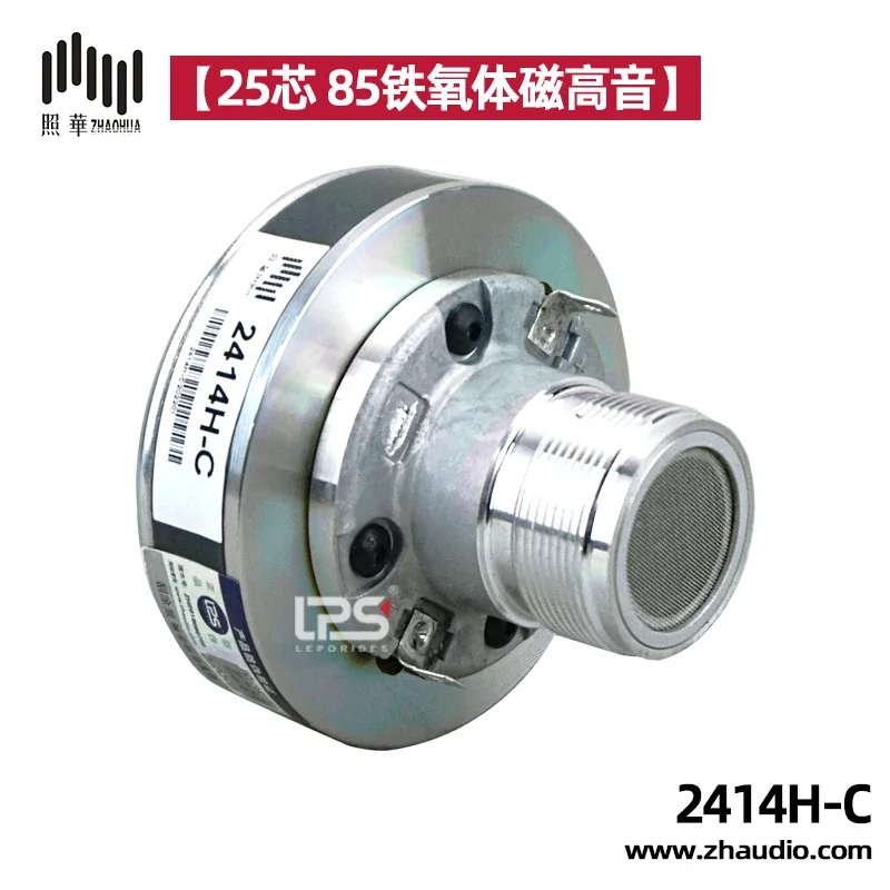 25-core Neodymium Magnetic LPS tweeter KPS4012 series screw drive head 2414H tweeter unit.