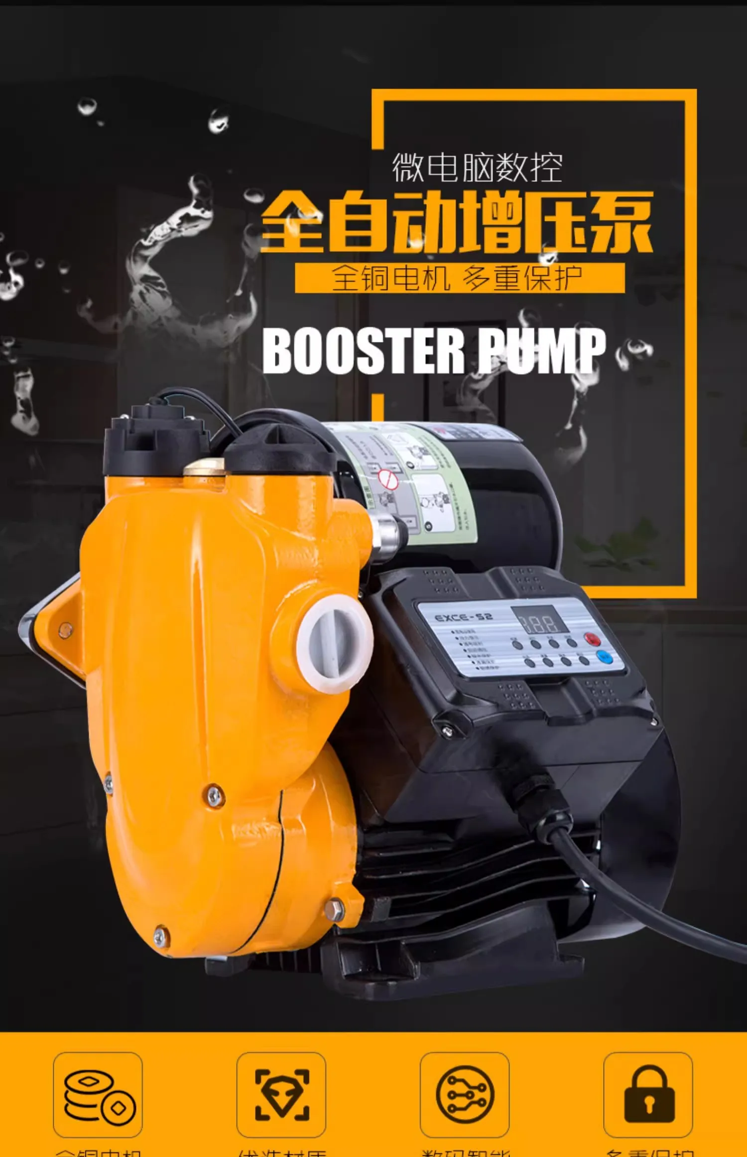 Household pumping constant pressure intelligent self-priming pump booster pump Household automatic tap water pipeline