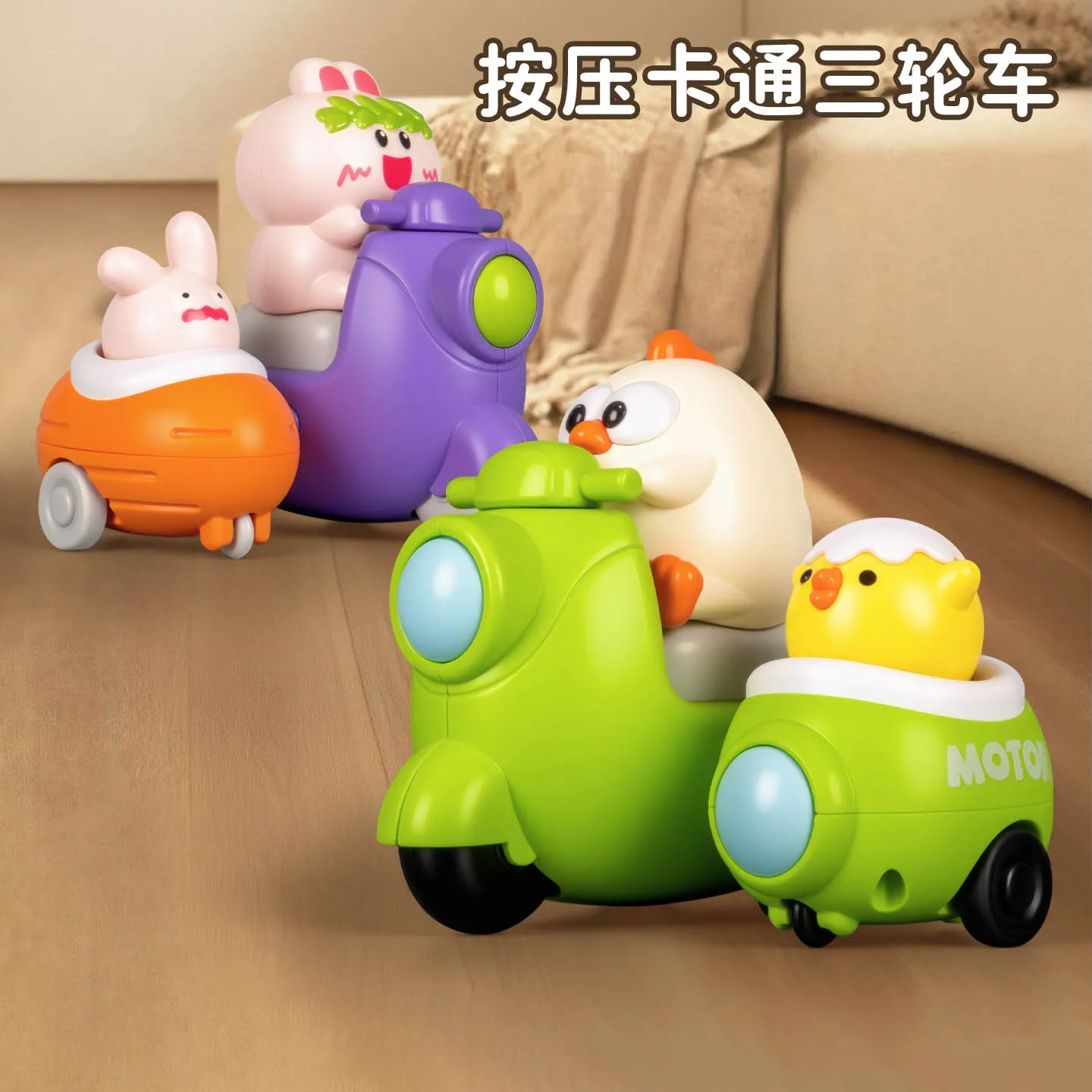 Triciclo de prensa de dibujos animados, juguete para niños, lindo Animal, pollito, triciclo de prensa, motocicleta de inercia divertida, juguete creativo para coche y motocicleta
