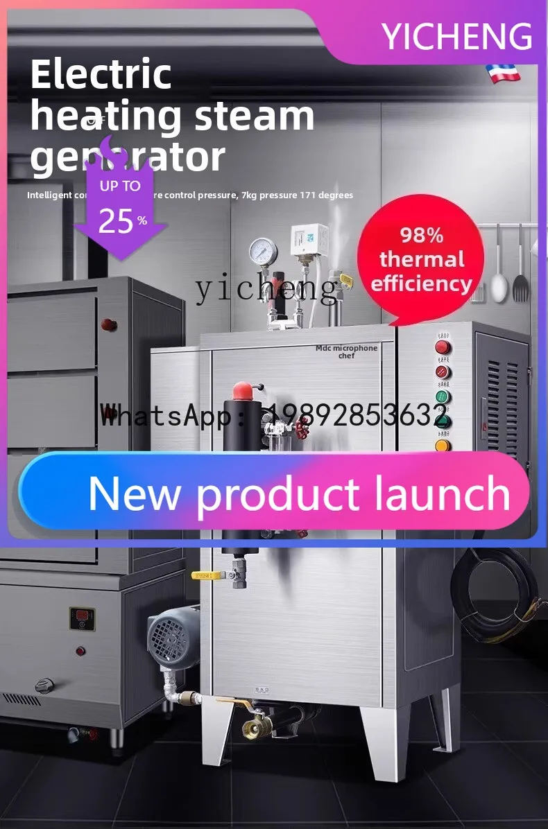 TQH Commercial Steam Generator Steam Engine Brewing Soybean Milk Cooking and Ironing Industrial Gas Electric Heating Boiler