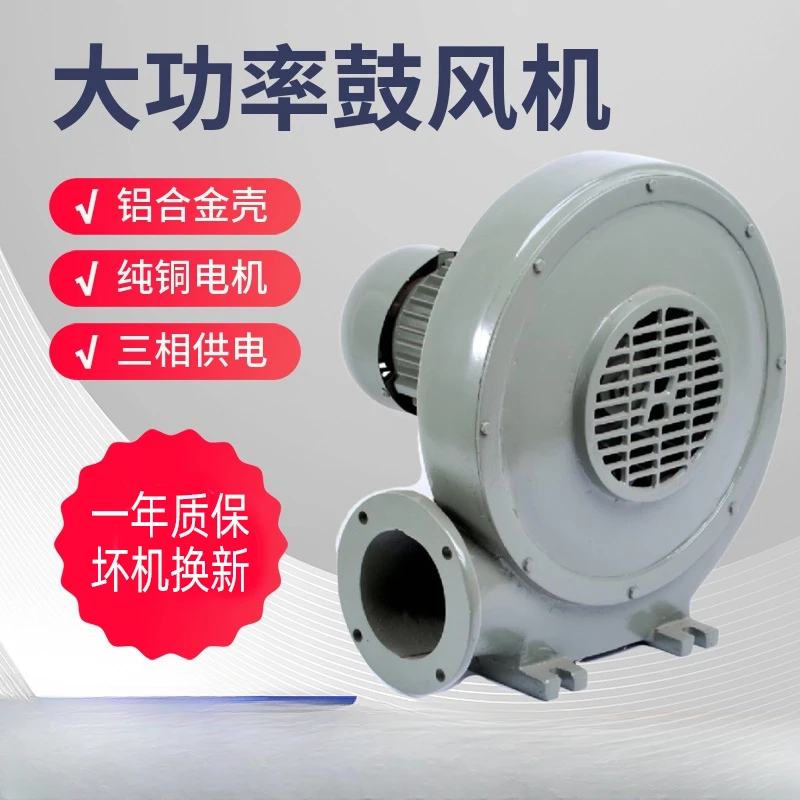 

The product can be customized. CZR125E aluminum shell industrial blower 2.2KW medium pressure fan Y90L-2 centrifuga