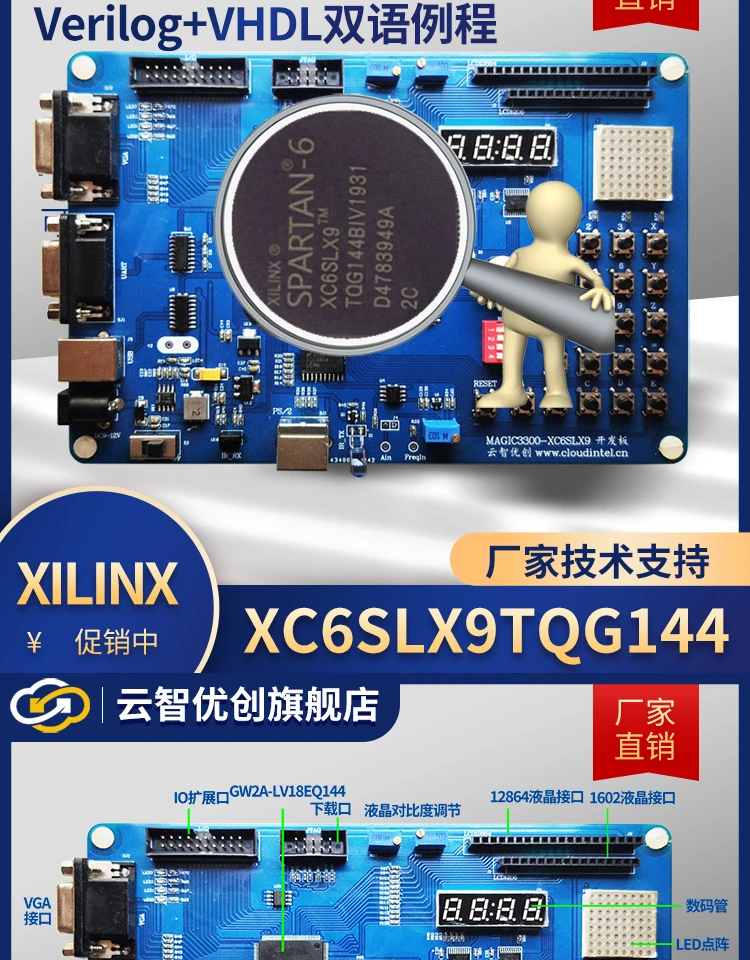 XILINX XC6SLX9 FPGA Development Board Verilog VHDL Bilingual Routine Spartan6