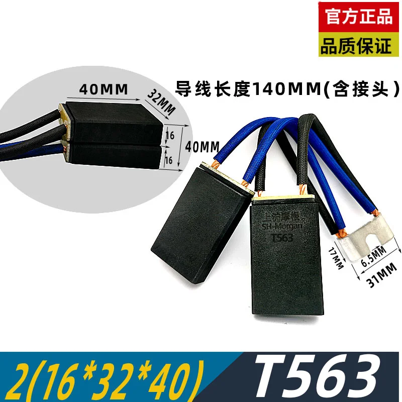 

2(16*32*40)MM Carbon Brush T563 for GE High-pressure ball mill Vertical Mill High-Voltage Motor Brush SH-Morgan