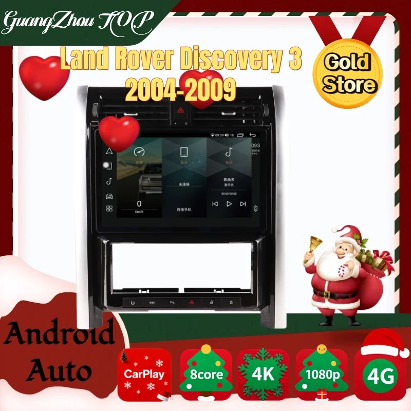 

13.3" Screen For Land Rover Discovery 3 LR3 2004-2009 Android 13 Car Radio Player GPS Navigation Auto Stereo Multimedia