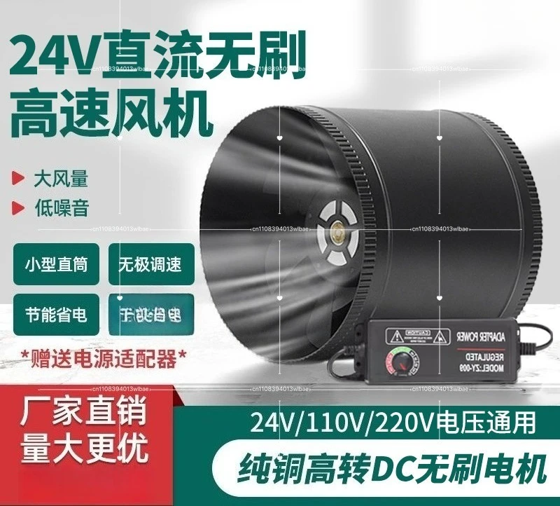24V DC Brushless Duct Extractor Fan Powerful Silent DC Frequency Conversion Small Exhaust Ventilation Fan 3/4//6/8 Inch