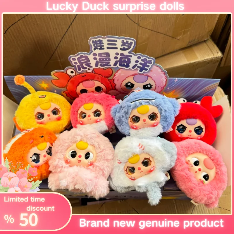 

New Baby Three Romantic Ocean Series Plush Blind Box Toys Mystery Box Surprise Box Kawaii Model Gift For Girls And Boys Toys