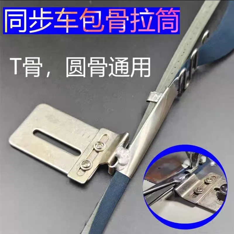 Synchronous DY Bag T Bone Slide Computer Machine Flat Dy Machine Luggage Bone Tube Half Fold Flat Strand Pull Round Osteotome B
