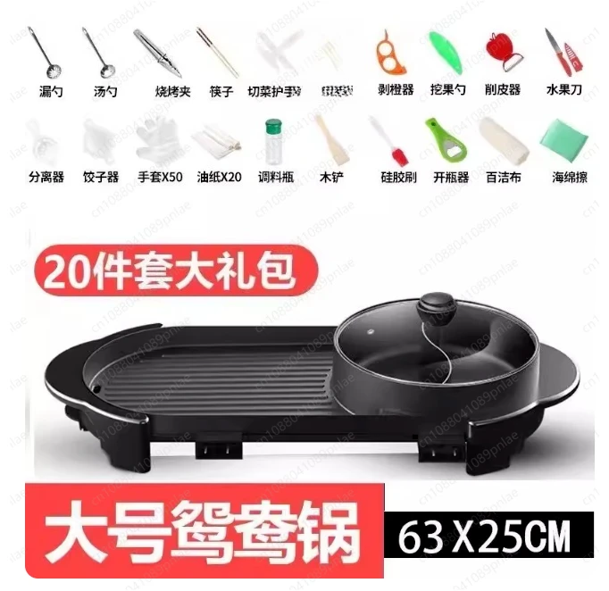 Household Double-control Electric Oven, Rinse and Bake Integrated Non-stick Pan, Smokeless Barbecue Hot Pot Machine