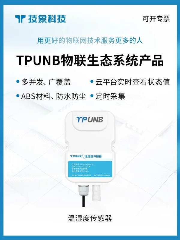 Jixiang Technology Temperature and Humidity Sensor