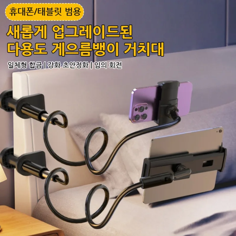 Bedhead Phone Tablet Lazy Stand Screw Base Lazy Stand Head Phone Stand High Appearance, Super Stable, Cheap And Practical