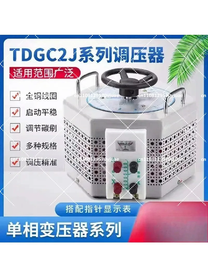 5000W AC 220V Single Phase Voltage Regulator TDGC2J-5KVA Adjustable Variable Transformer