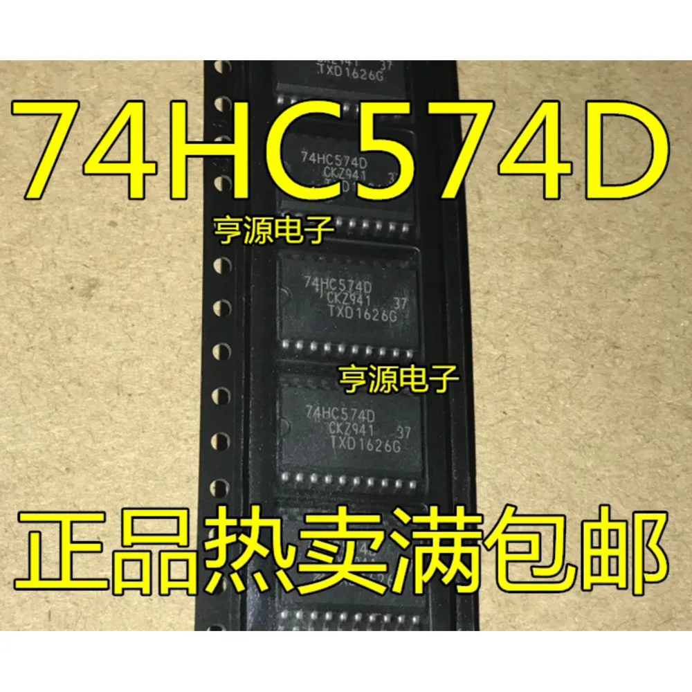 5pcs/lot 74HC573 74HC573D 74HC574 74HC574D 74HC7244A TC74HC7244AF 74HCT244A TC74HCT244A SOP-20
