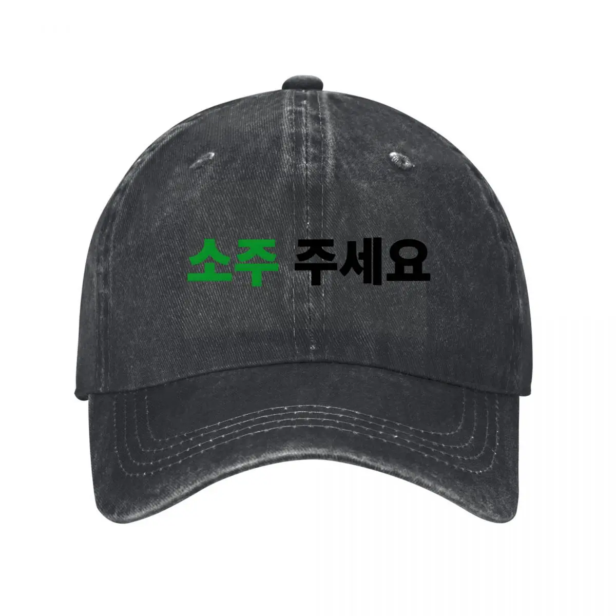 Soju Korean Hangul Lettering Graphic Washed Baseball Cap Outdoor Hat