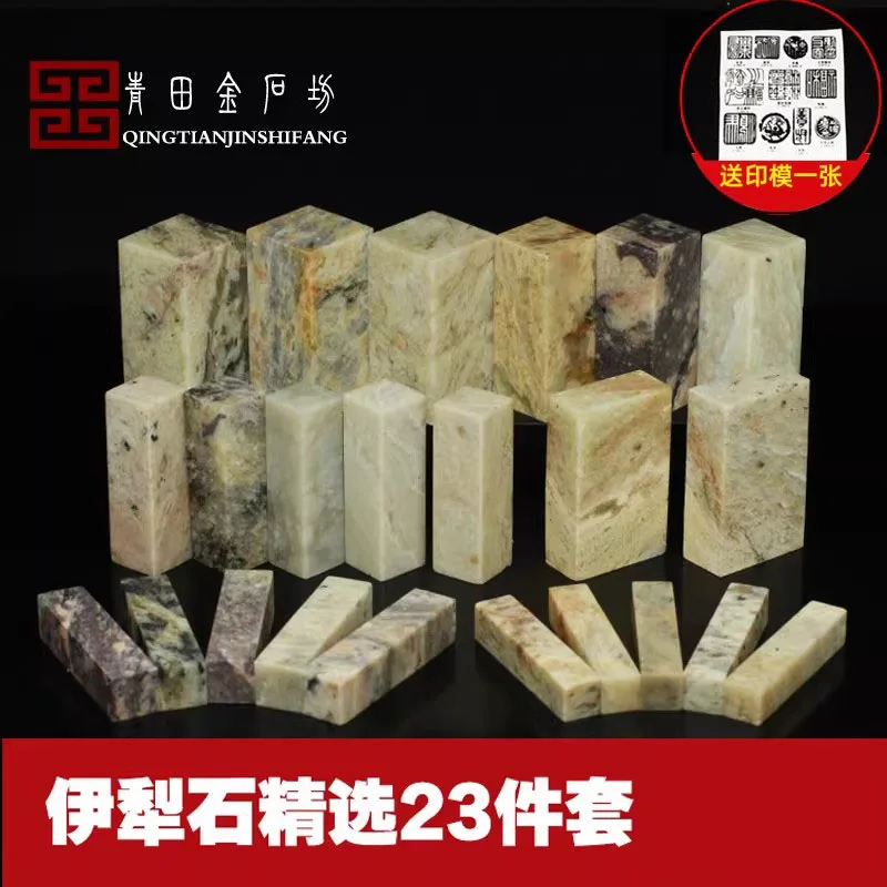23 Pcs Seal Carving Practice Stone, Mixed Square & Flat Shape Uncarved Stones for Beginners, Chinese Calligraphy Stamp