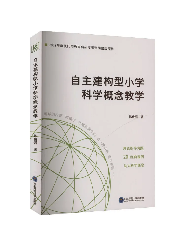 

Книга-Winshare, независимая конструкция на основе начальной школы, научная концепция, обучение
