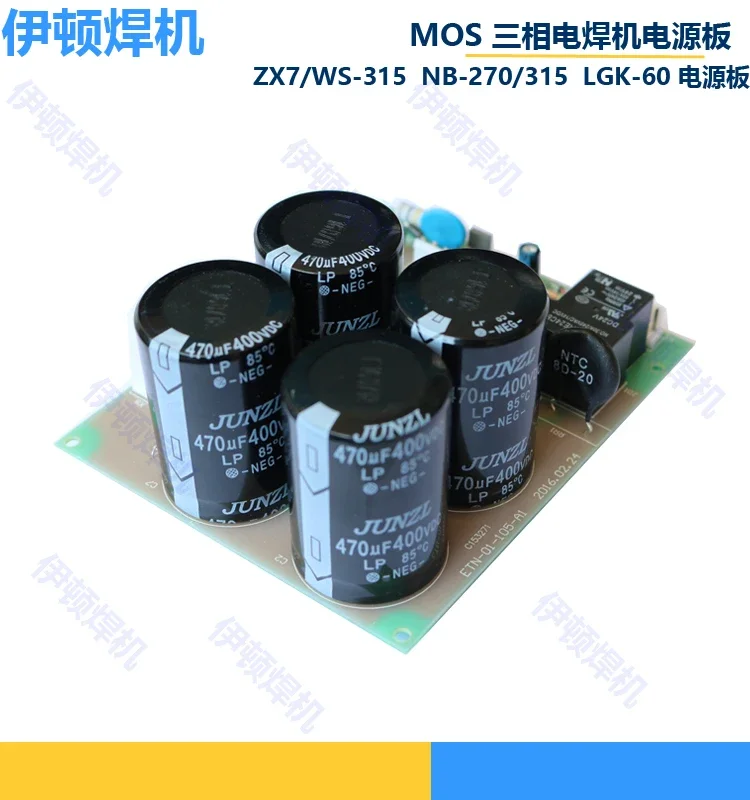 Universal DC Welder Power Supply Board Base Plate Capacitor Board ZX7 WS NB LGK Welder Circuit Board