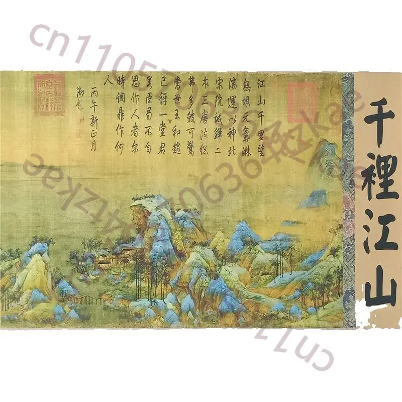 

Китайская старинная картина на бумаге: «Тысячи ли рек и гор», длинный свиток-картина