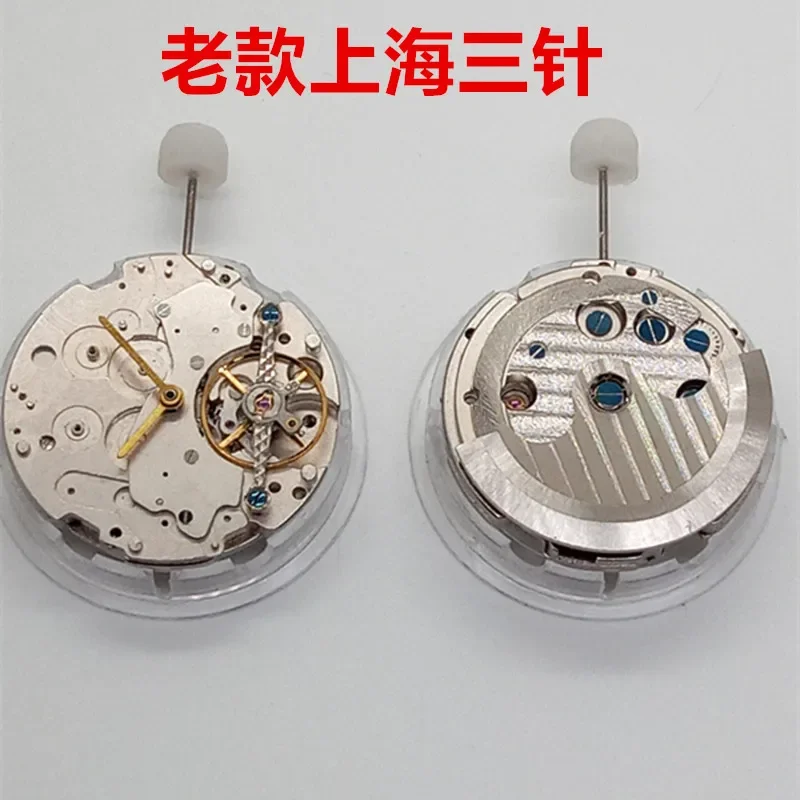 Watch movement accessories Shanghai hollowed out two-and-a-half pin movement old model Shanghai three pin movement