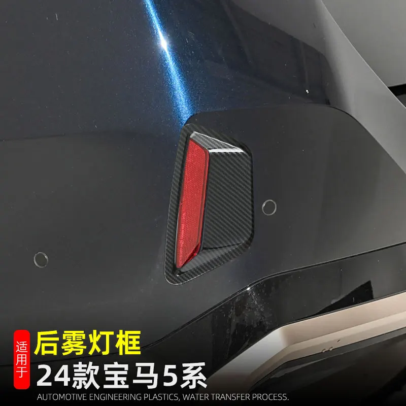 

Для BMW 5 серии G60 2024, задняя противотуманная фара, накладка, украшение, внешние аксессуары, ABS, углеродное волокно, узор