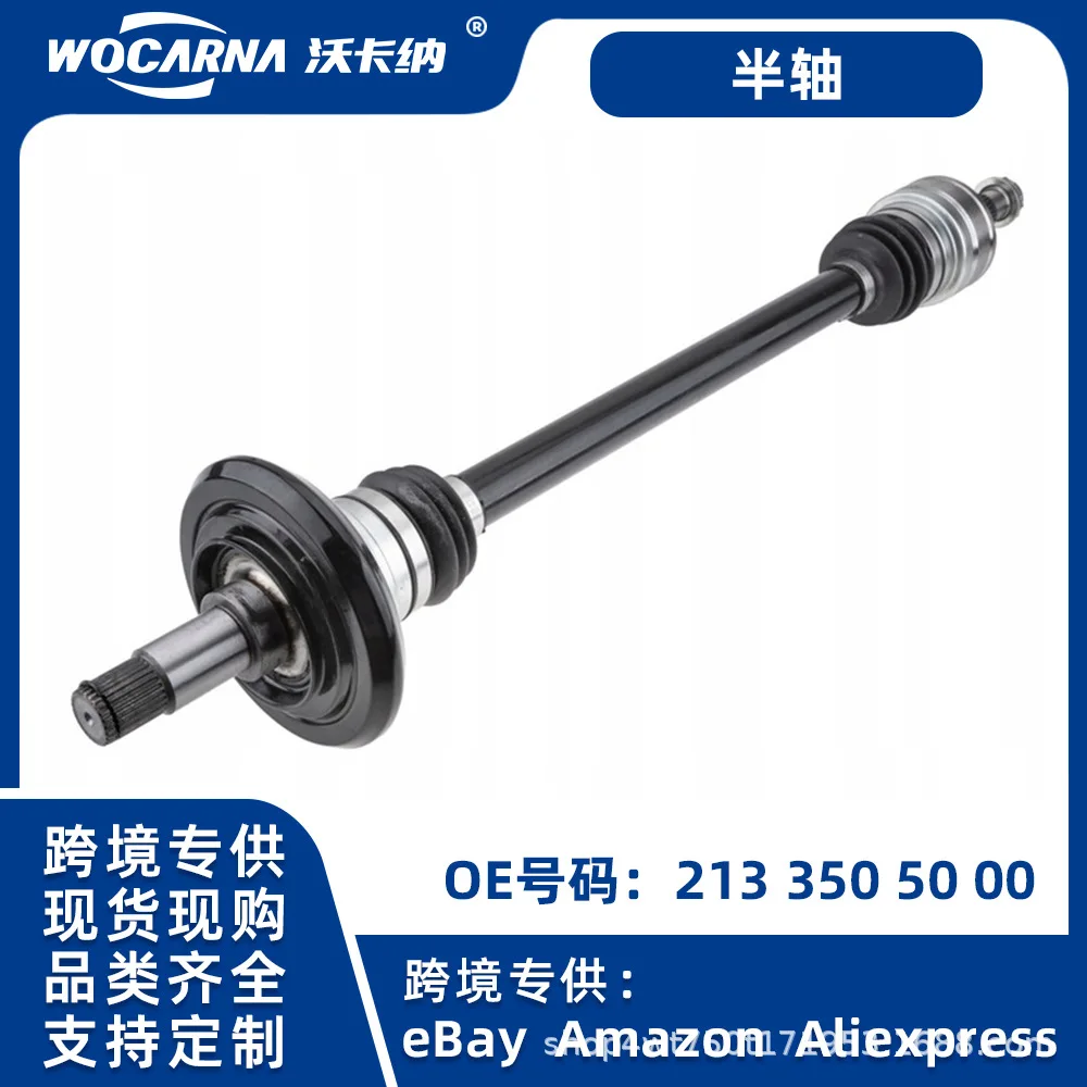 

Suitable for For cross-border Mercedes-Benz E-Class GLC-Class W213 X253 rear axle drive shaft 2133505000 rear axle half shaft