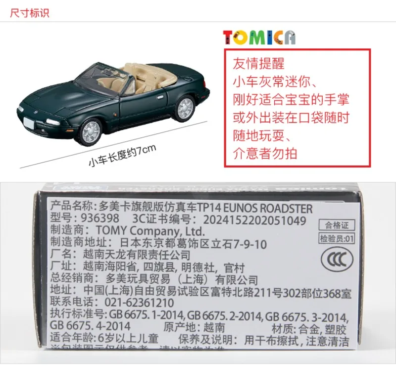 TAKARA TOMY Tomica TP14 MAZDA EUNOS ROAD STER PREMIUM Legierung Kraftfahrzeug Spielzeug Druckguss Metall Modell Sammlung Jungen Geschenke