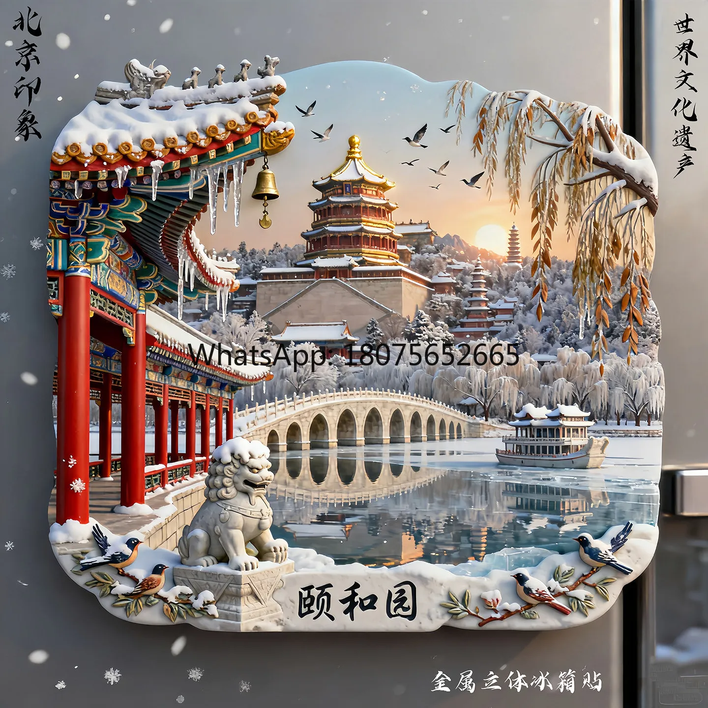 Metal refrigerator magnet - forbidden city cultural & creative tourism souvenir