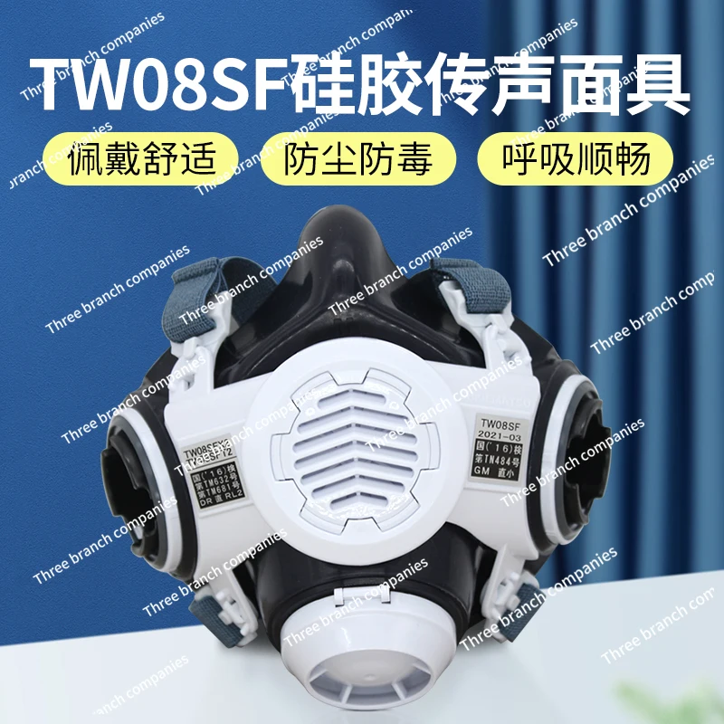 Tw08sf Silicone Mask Multifunctional Microphone Welding Coal Mine Paint Formaldehyde Mask