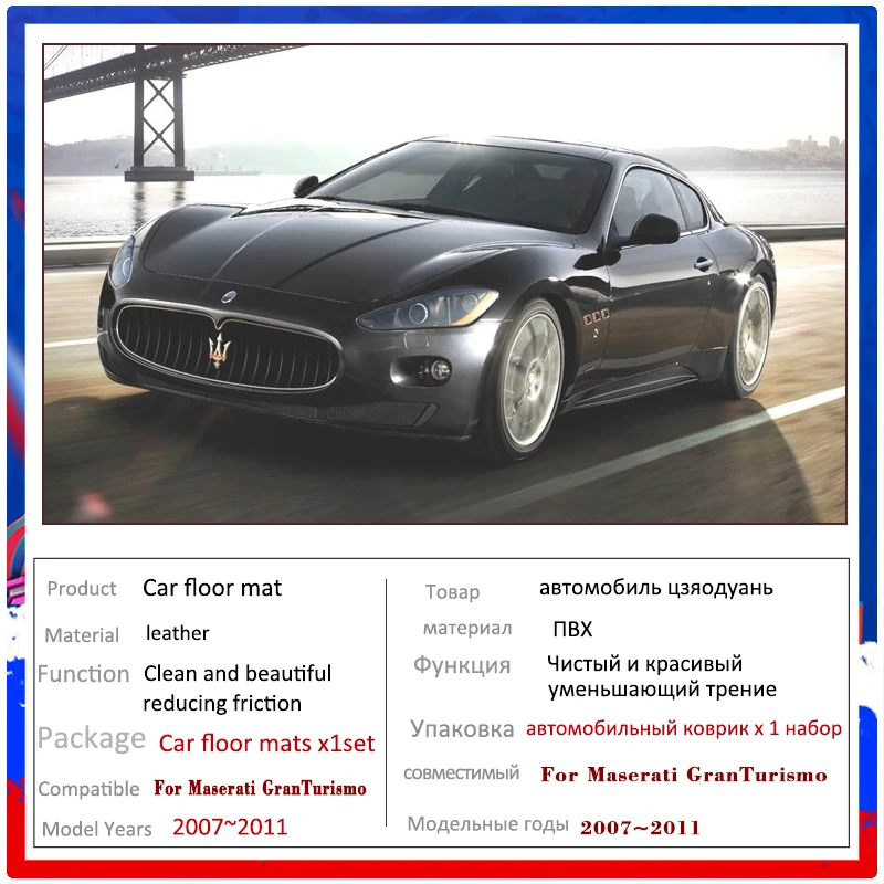 For Maserati GranTurismo 2007~2011 Car Floor Mats Rugs Panel Footpads Carpet Cape Anti Slip Foot Pads Stickers Auto Accessories