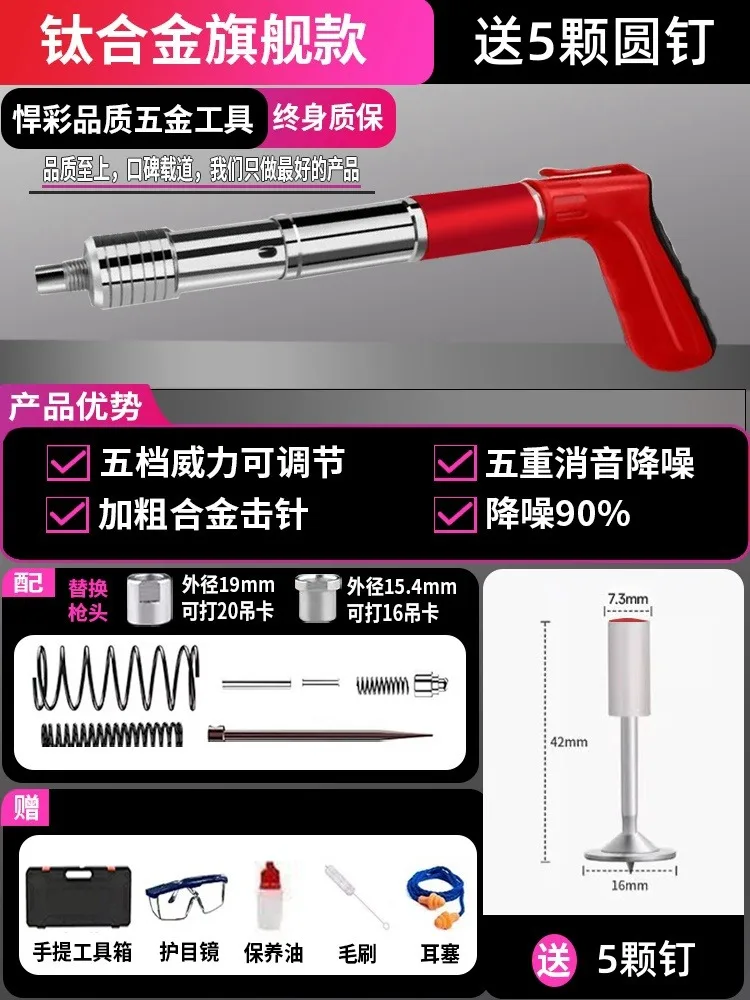 2024 Manual Nailing Gun Cordless Household Handheld Strong Concrete Wall Nails Shooting Gun Power Tool