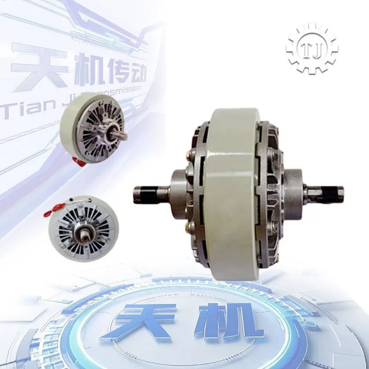 Tianji Factory Direct High 12N.m اثنين رمح مسحوق مغناطيسي مخلب الجسيمات المغناطيسية صناعات الطباعة الجديدة المستخدمة