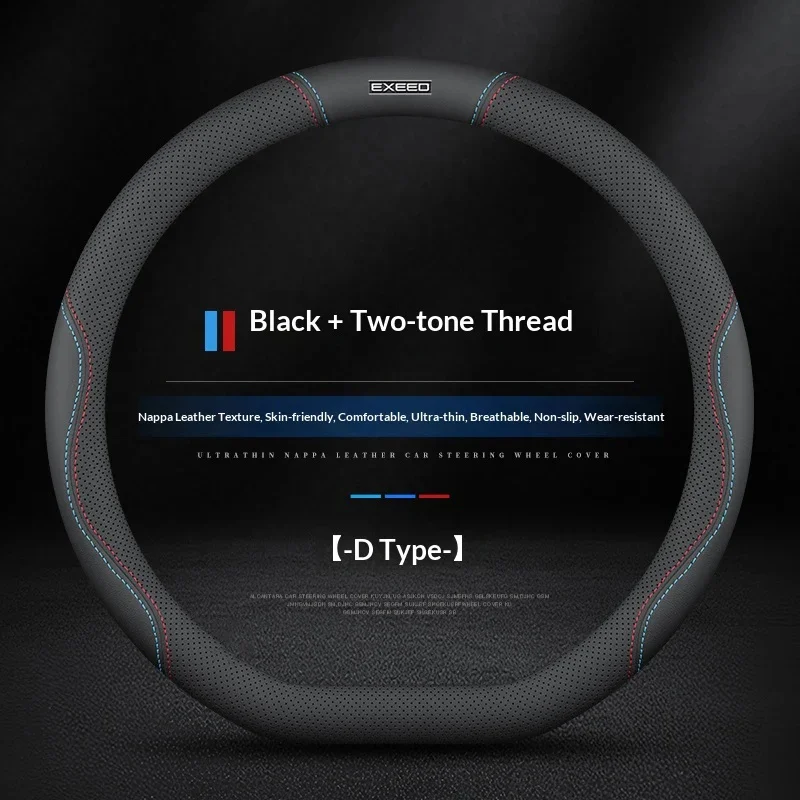 D‑Shape Nappa Leather Steering Wheel Cover for Chery Exeed Tiggo 7 8 9 Omoda C5 Jaecoo J7 J8 Interior Anti‑Slip Accessory