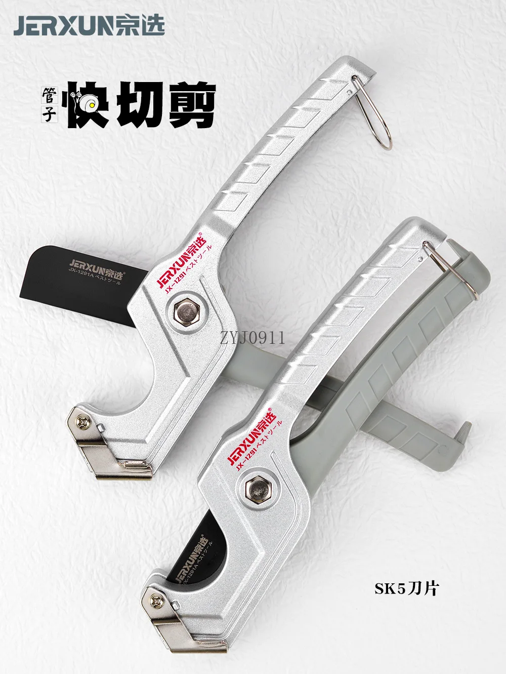 Water pipe cutter PVC quick cut PPR pipe cutter plumber floor heating plastic pipe cutter