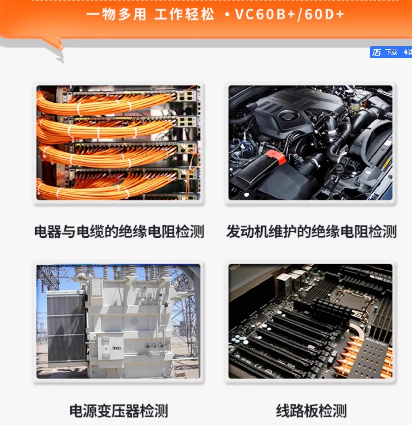 60B + megohm meter, 1000V insulation resistance tester, accurate measurement of electrical insulation performance.