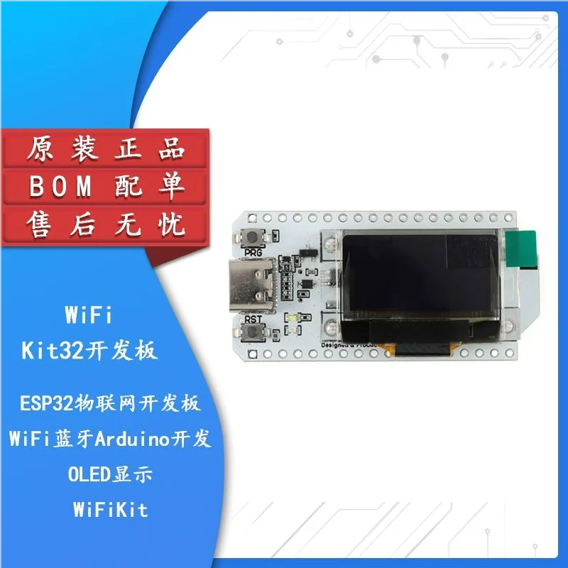 1PCS ESP32 Internet of Things development board with WiFi, Bluetooth and OLED display New In stock