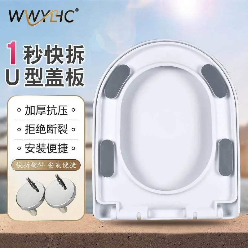Suitable for Toilet Cover Household General Fast Installation Thickened Slow Drop Old-fashioned UVO Seat