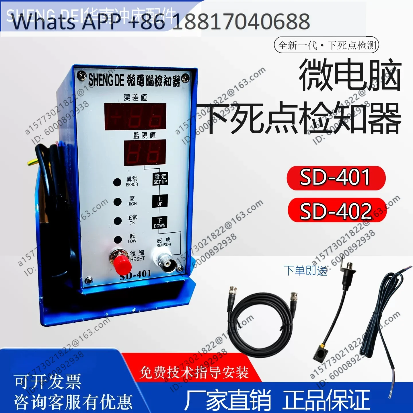 Microcomputer Dead Point Detector SD-401/402 Abnormal Material Thickness Sensor