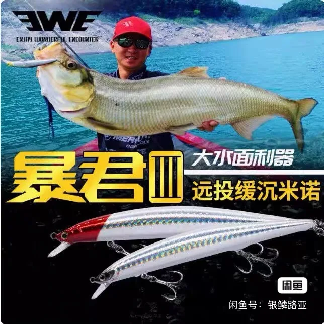 EWE III Tyrant Generation 12G 15.5G 22G 25G مينو طويل المدى باس البحر باس الأرز الصف إغراء الطعم #3