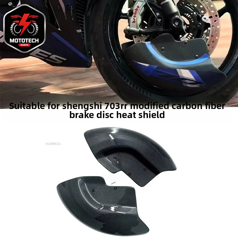Applicable to Shengshi 703RR modified carbon fiber brake disc heat dissipation cover, guide cover accessories