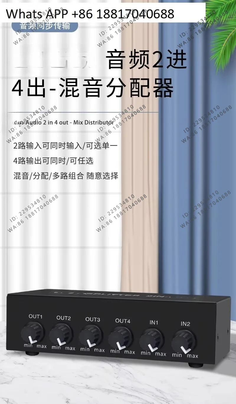 Stereo audio splitter two in and four out, can mix independently adjust the volume high fidelity