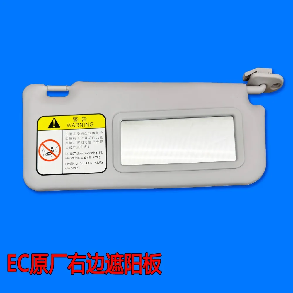 For BAIC EC3 EC180 EC200 EC220 EC280 Sun Visor Sun Shield with Makeup Mirror