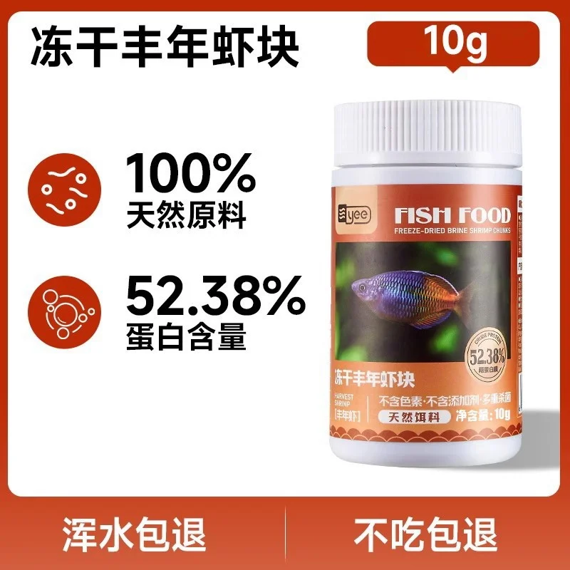Red Blood Worm Freeze Dried Artemia Salina Tropical Aquarium Small Fish Food  Feed
