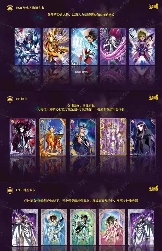 KAYOU Saint Seiya New Vol 4 Cloth Awakening Card Box Japanese Anime Rare SE BP BTR BMR BUR BSR UTR MR Collection Card Xmas Gift - Image 5