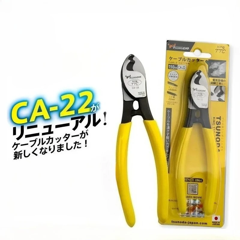 TSUNODA King TTC 150mm Spring Loaded Cable Cutter Copper Core/IV Cable Cutting Plier CA-22/CA-22S