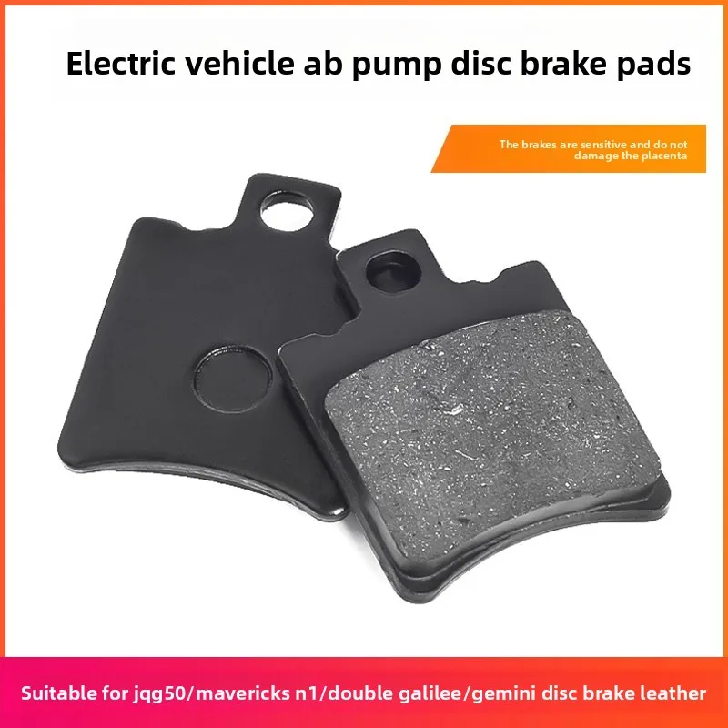 

Electric vehicle AB pump brake pads - small cow N1 disc brake pads - JOG50 small radiation braking pads accessories