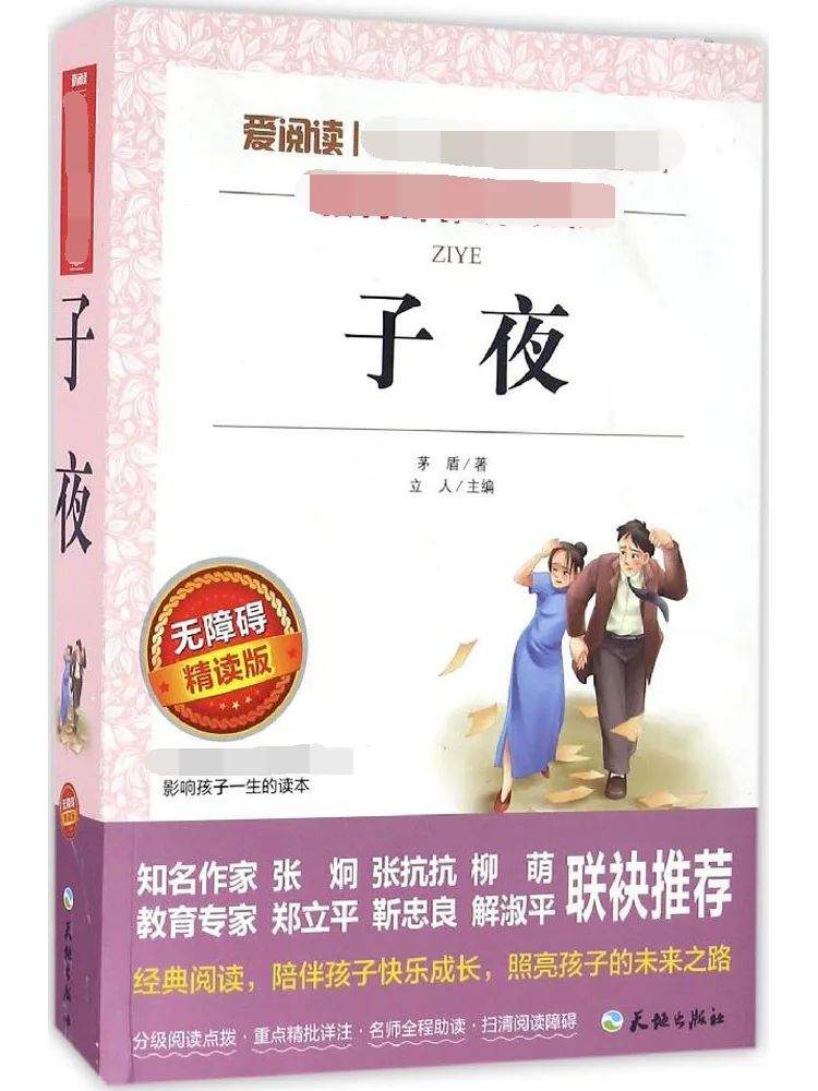 

Book-Winshare Midnight Accessible Intensive Reading Edition