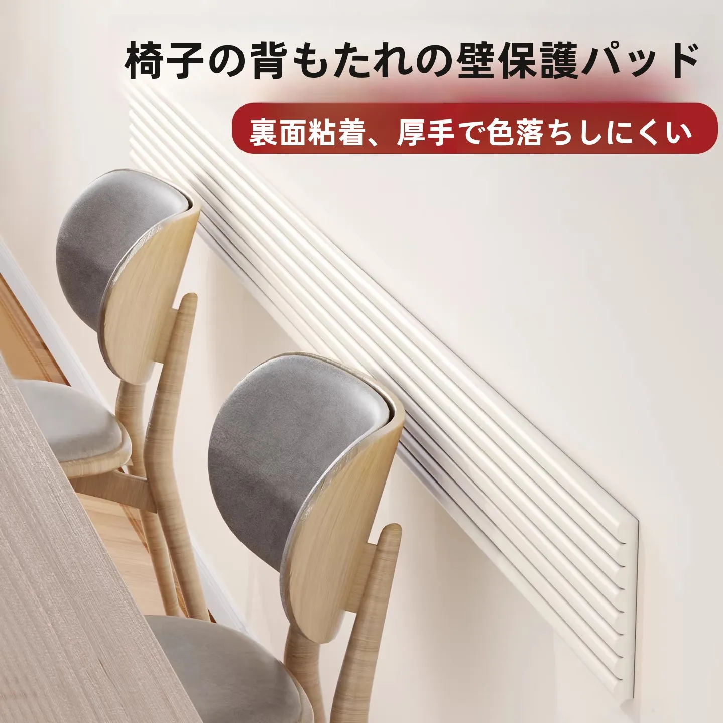 protetor-de-porta-infantil-adesivo-de-parede-almofadado-para-proteger-moveis-de-impactos-e-arranhoes-para-geladeira-sofa-cadeira-e-barra-de-apoio