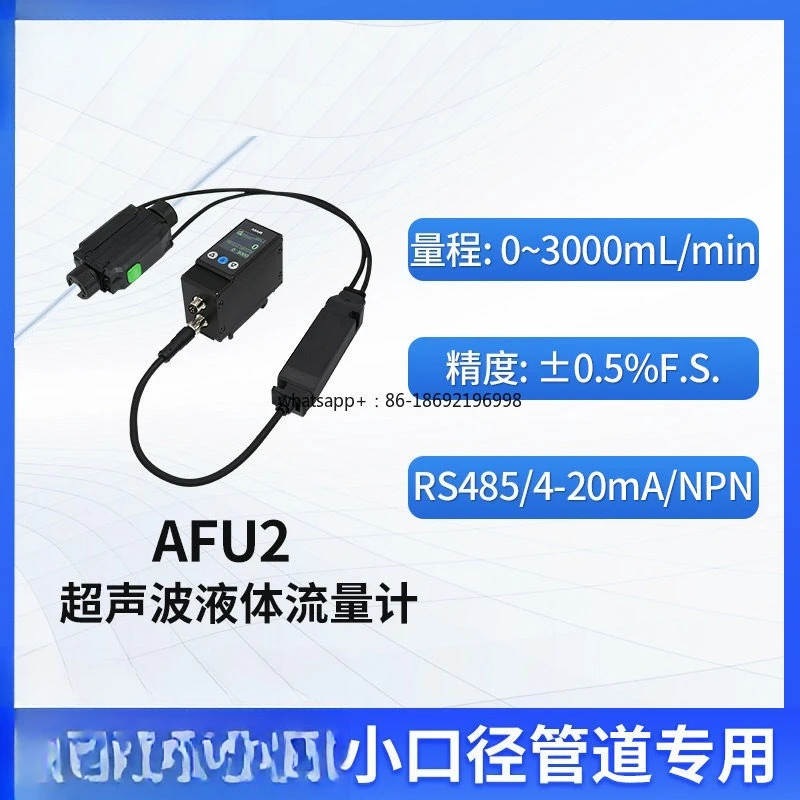 

Small Diameter External Clip-on Ultrasonic Liquid Water Flow Meter High Precision Micro Flow Sensor AFU2