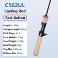 Casting Rod 1.68m