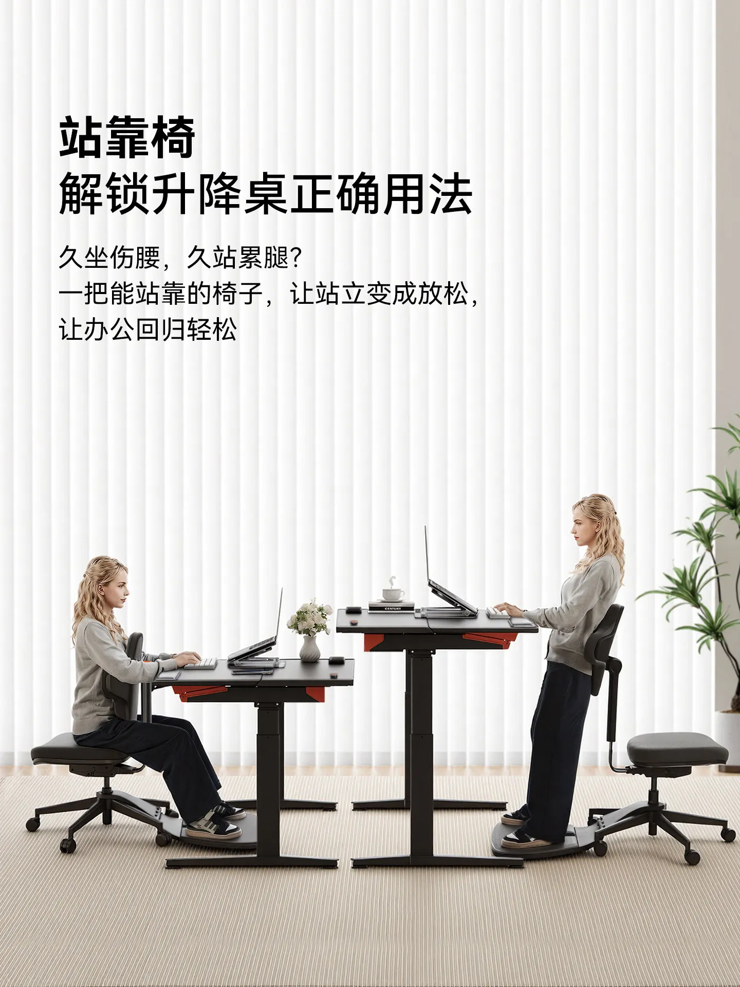 Standing chair Standing office Ergonomic chair Comfortable lifting table Special chair
